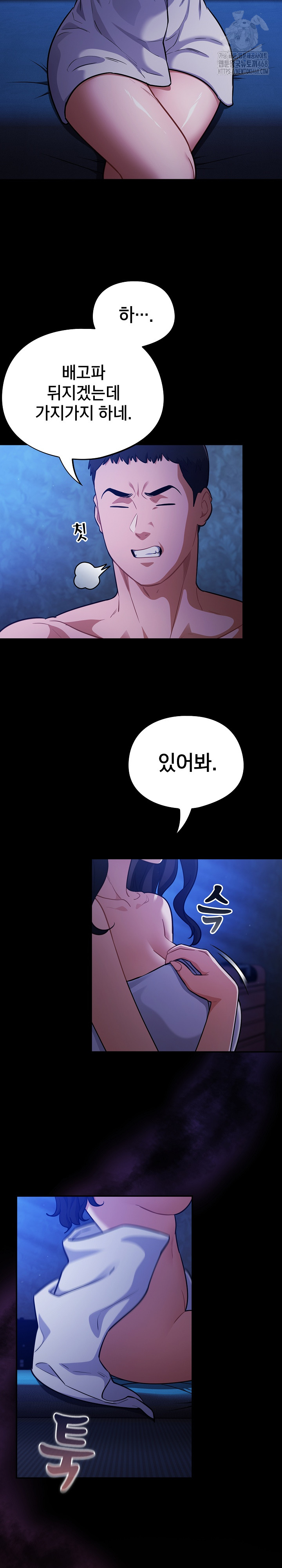 Stupid Virus Raw Chapter 57 Page 5