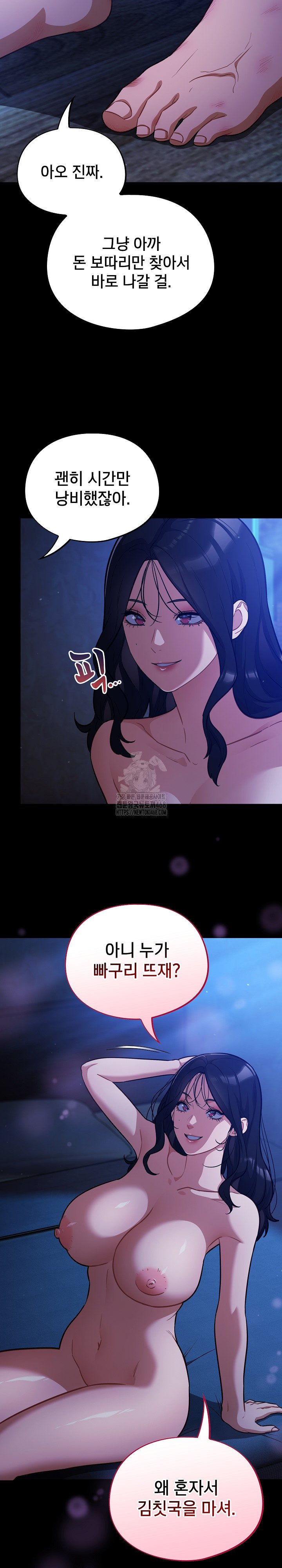 Stupid Virus Raw Chapter 57 Page 7