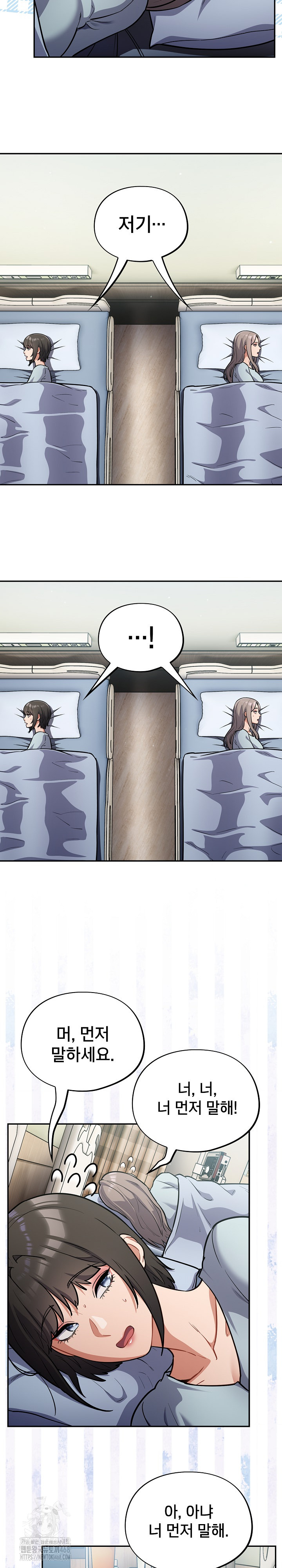 Stupid Virus Raw Chapter 58 Page 10