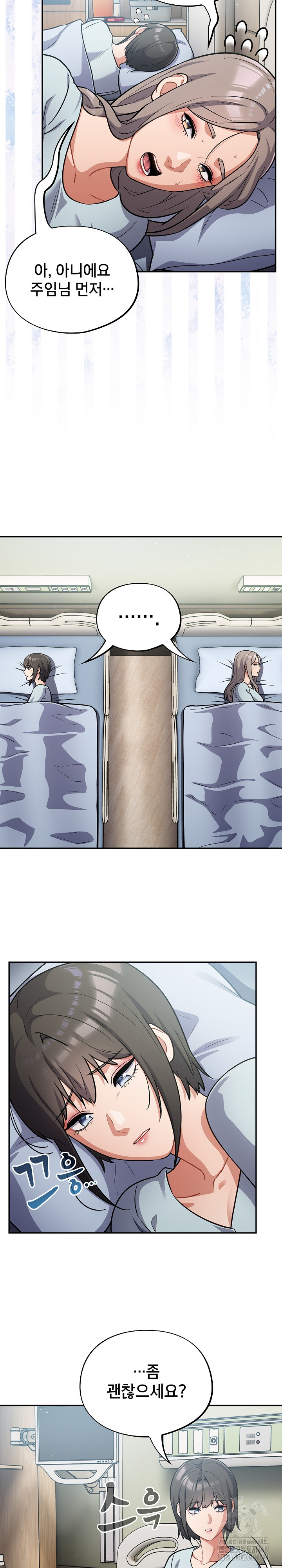 Stupid Virus Raw Chapter 58 Page 11