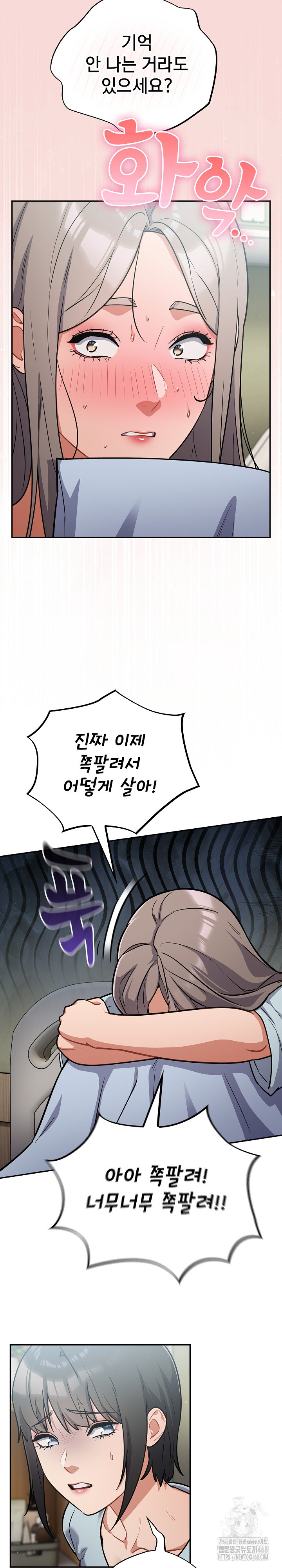 Stupid Virus Raw Chapter 58 Page 14