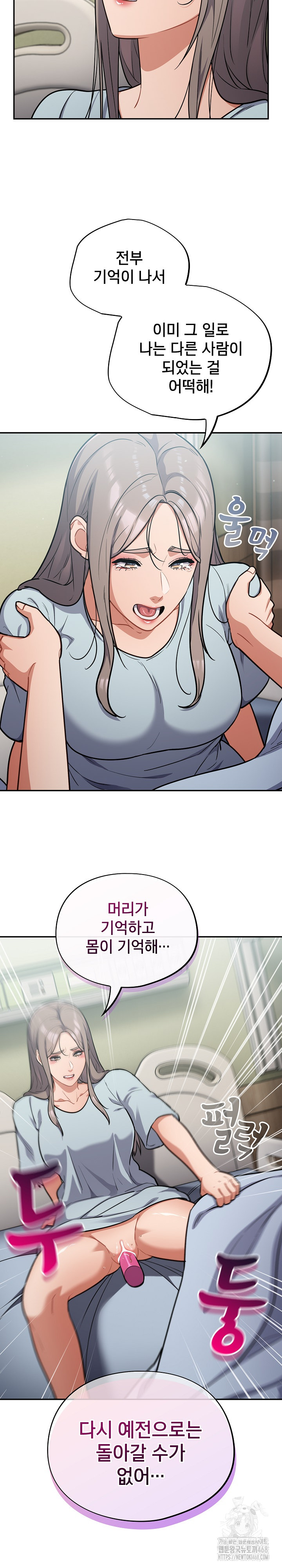 Stupid Virus Raw Chapter 58 Page 17