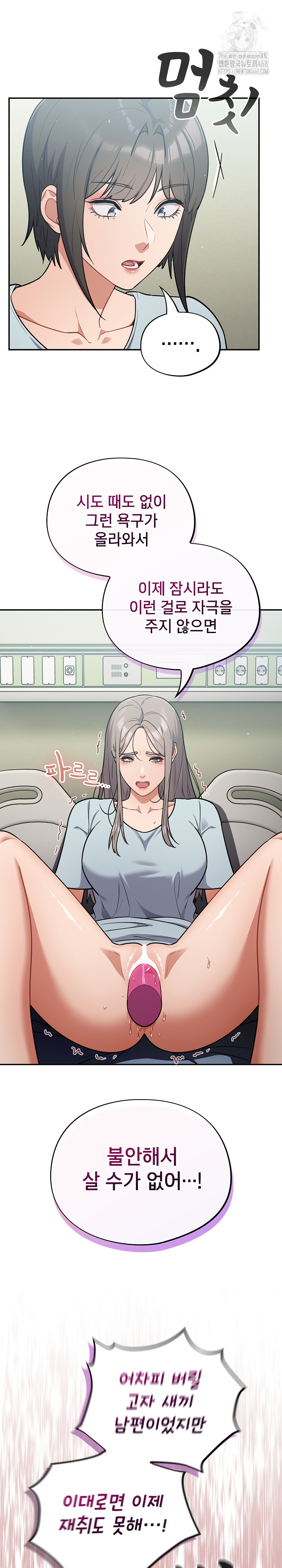 Stupid Virus Raw Chapter 58 Page 18