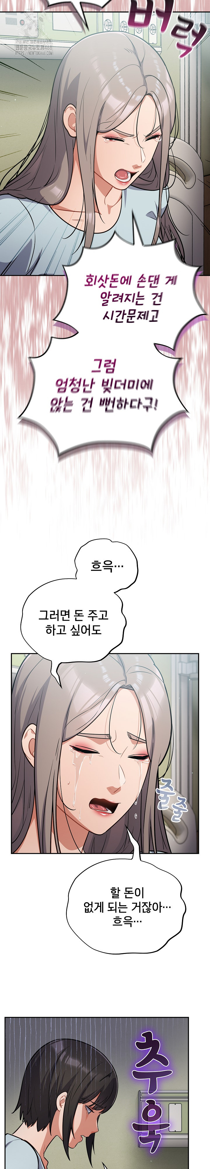 Stupid Virus Raw Chapter 58 Page 19