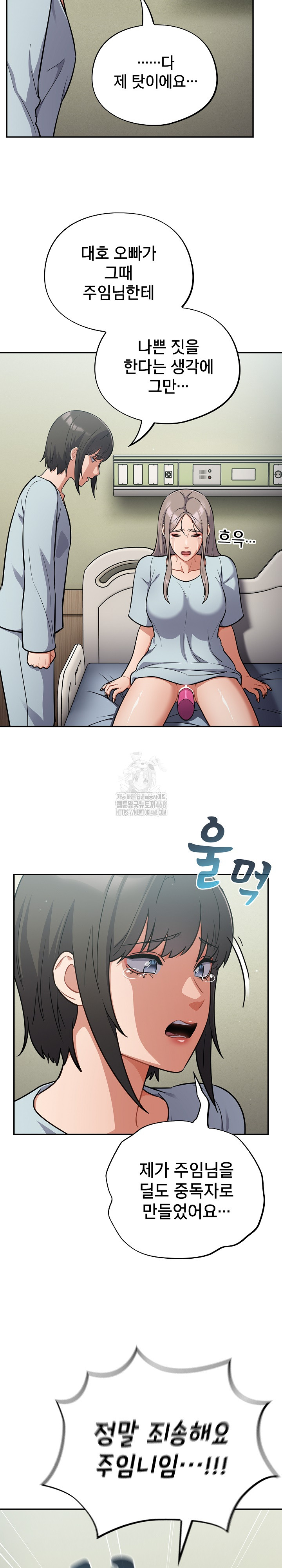 Stupid Virus Raw Chapter 58 Page 20