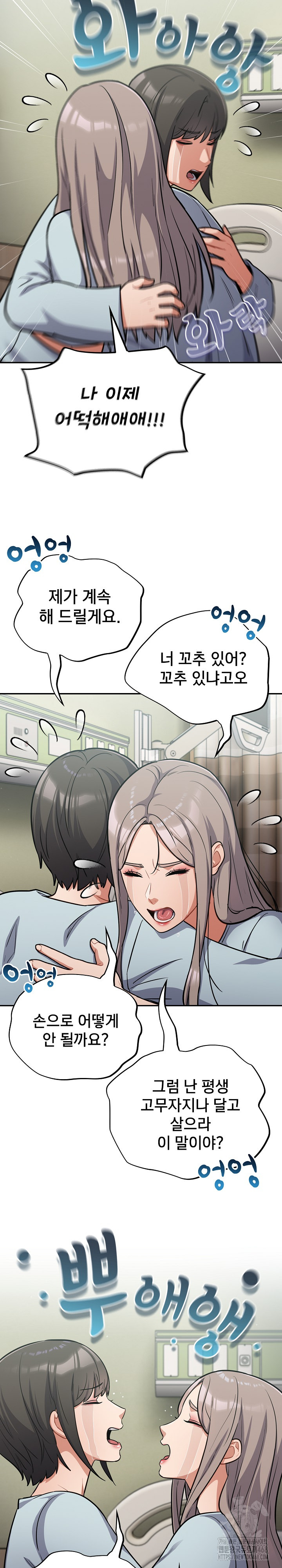 Stupid Virus Raw Chapter 58 Page 21