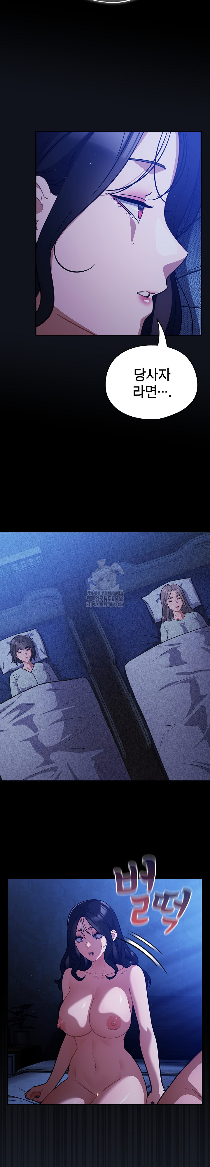 Stupid Virus Raw Chapter 58 Page 6