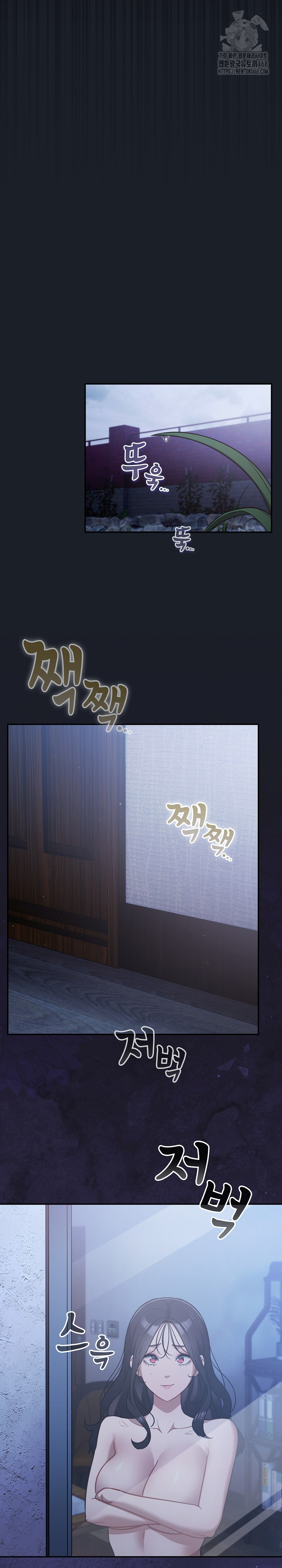 Stupid Virus Raw Chapter 58 Page 7