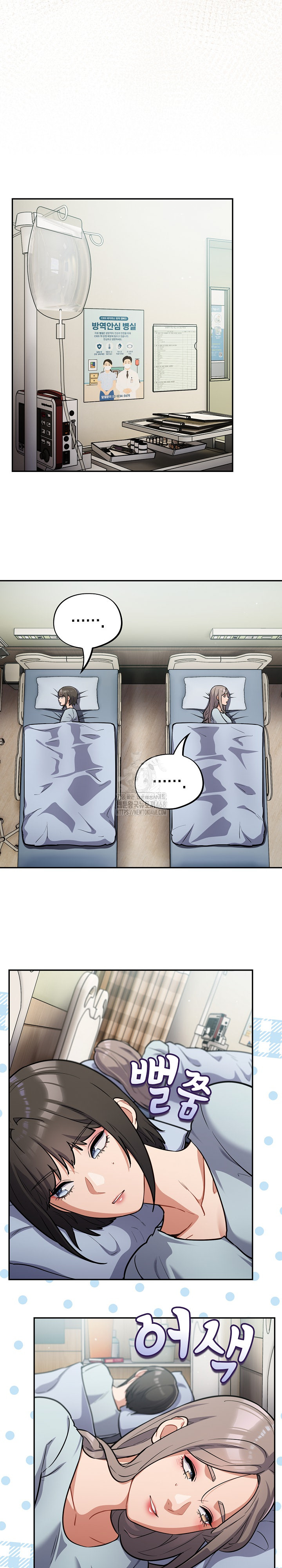 Stupid Virus Raw Chapter 58 Page 9