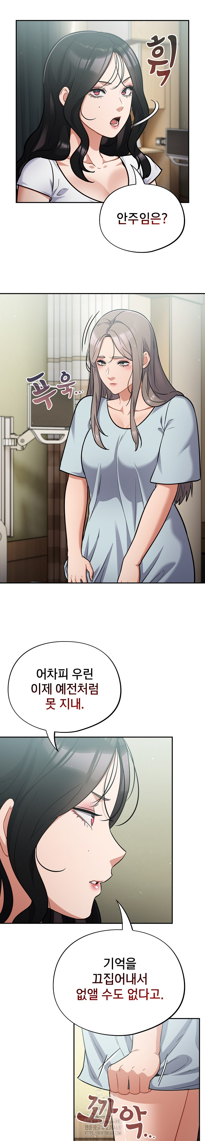 Stupid Virus Raw Chapter 59 Page 15