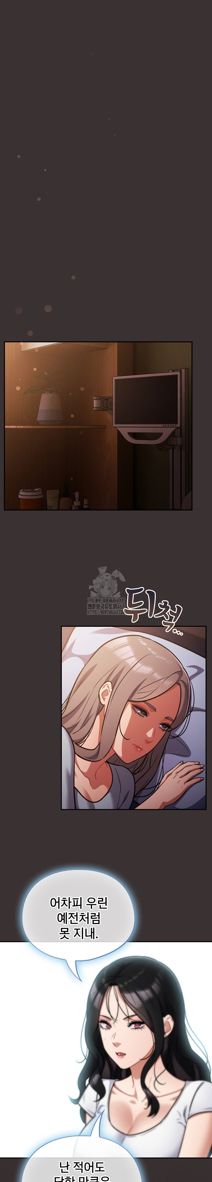 Stupid Virus Raw Chapter 59 Page 19