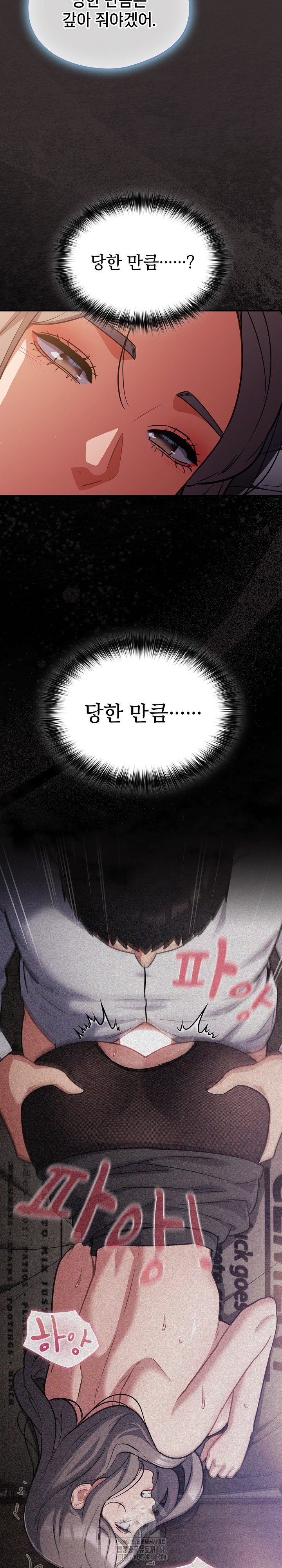 Stupid Virus Raw Chapter 59 Page 20