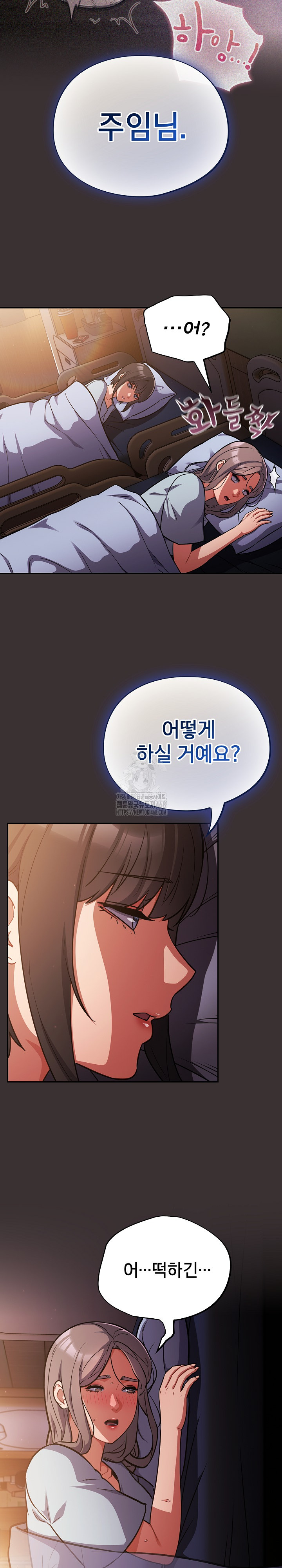 Stupid Virus Raw Chapter 59 Page 21