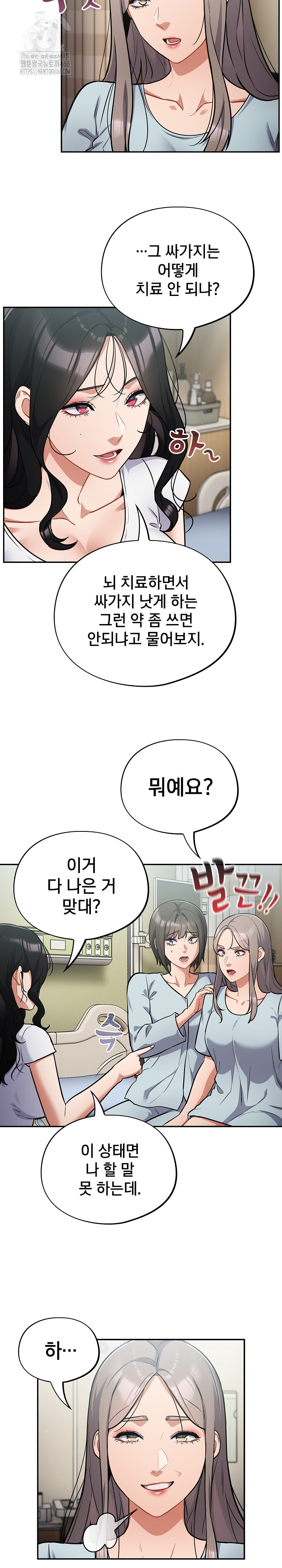 Stupid Virus Raw Chapter 59 Page 3