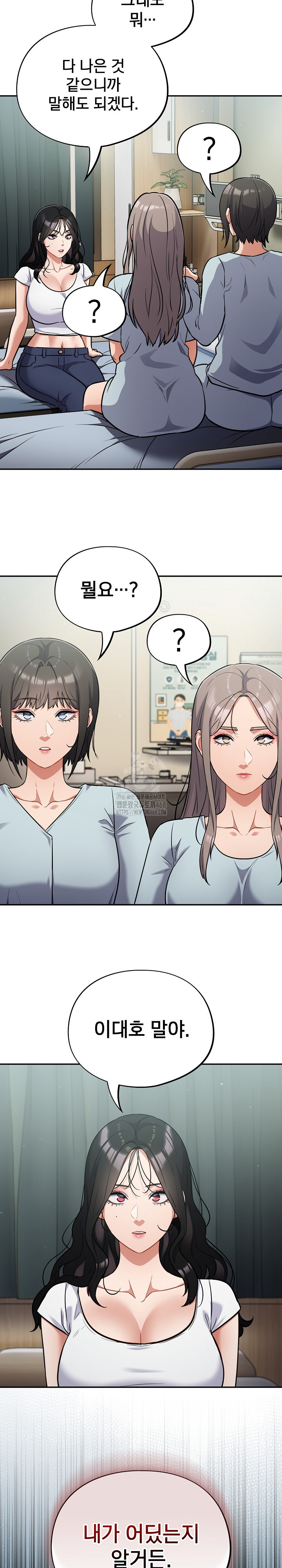 Stupid Virus Raw Chapter 59 Page 5