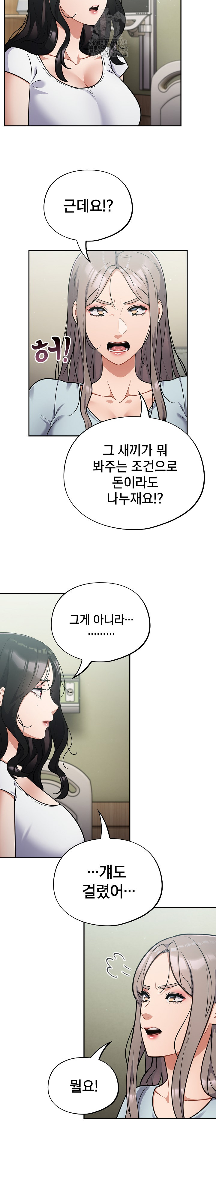 Stupid Virus Raw Chapter 59 Page 8