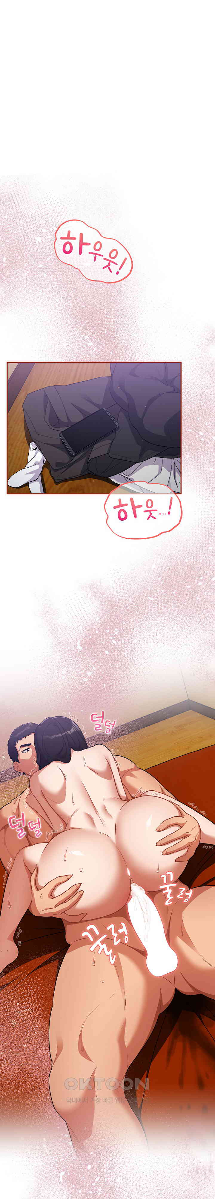 Stupid Virus Raw Chapter 6 Page 1