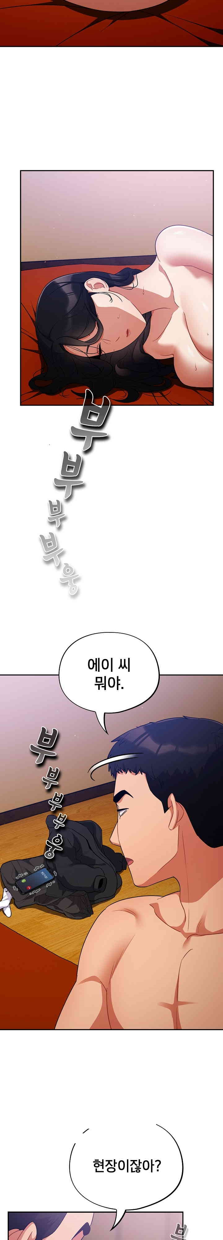 Stupid Virus Raw Chapter 6 Page 8