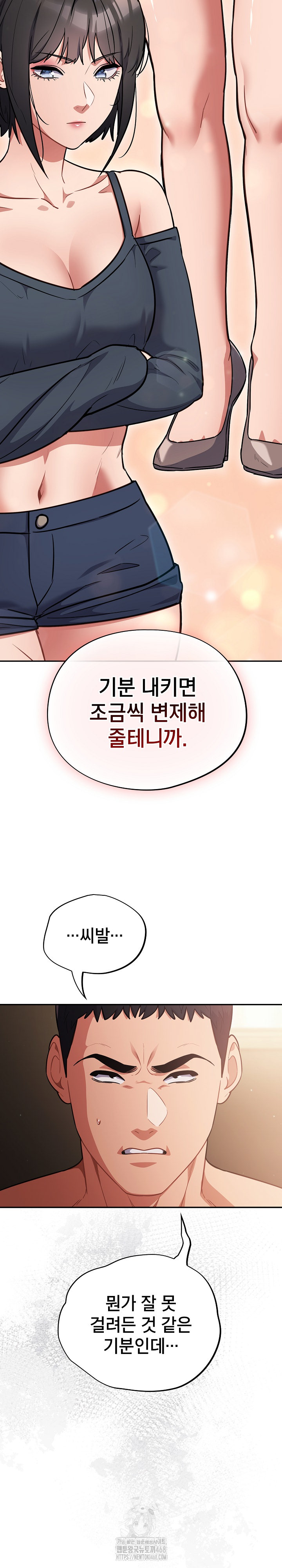 Stupid Virus Raw Chapter 60 Page 10