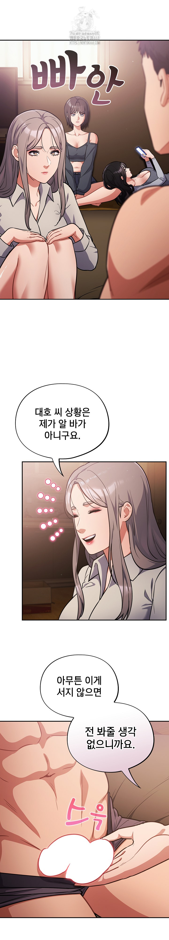 Stupid Virus Raw Chapter 60 Page 12