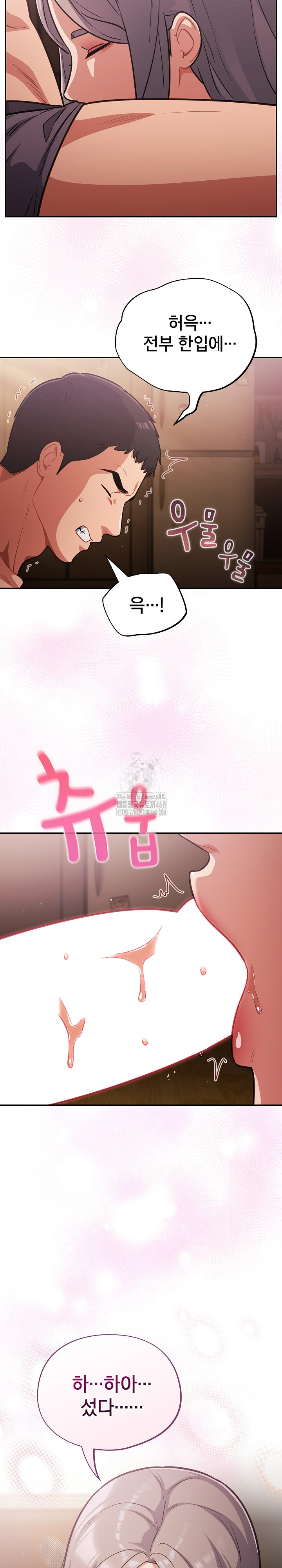 Stupid Virus Raw Chapter 60 Page 14