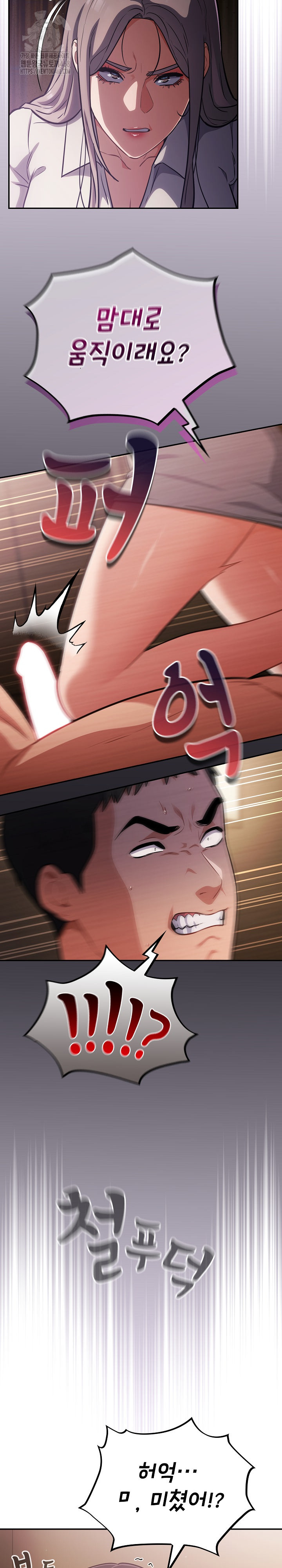 Stupid Virus Raw Chapter 60 Page 16