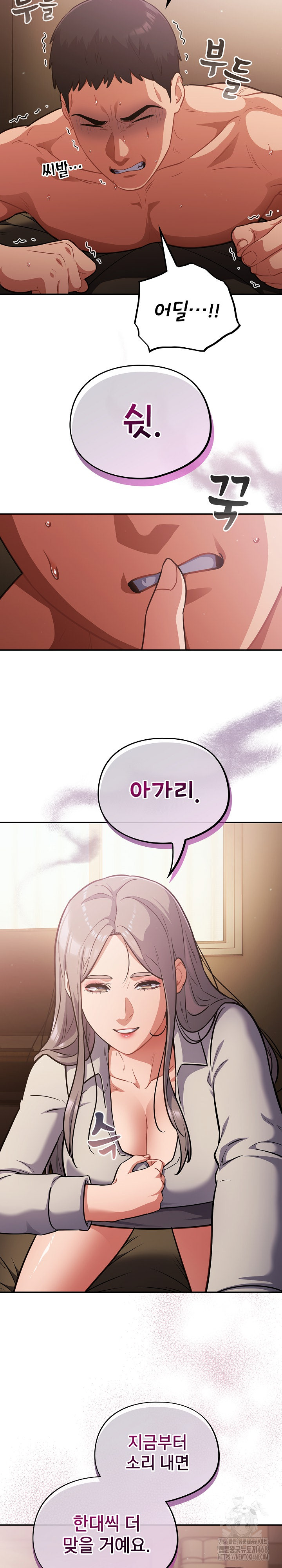 Stupid Virus Raw Chapter 60 Page 17