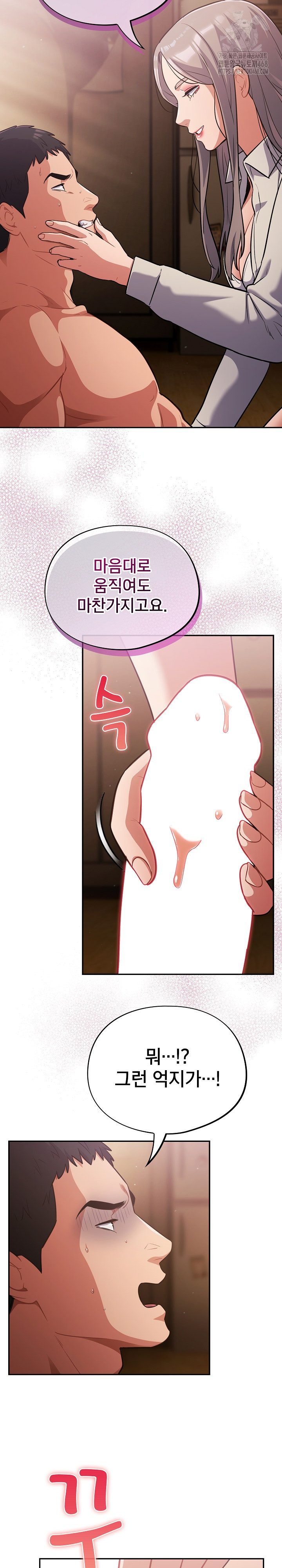 Stupid Virus Raw Chapter 60 Page 18