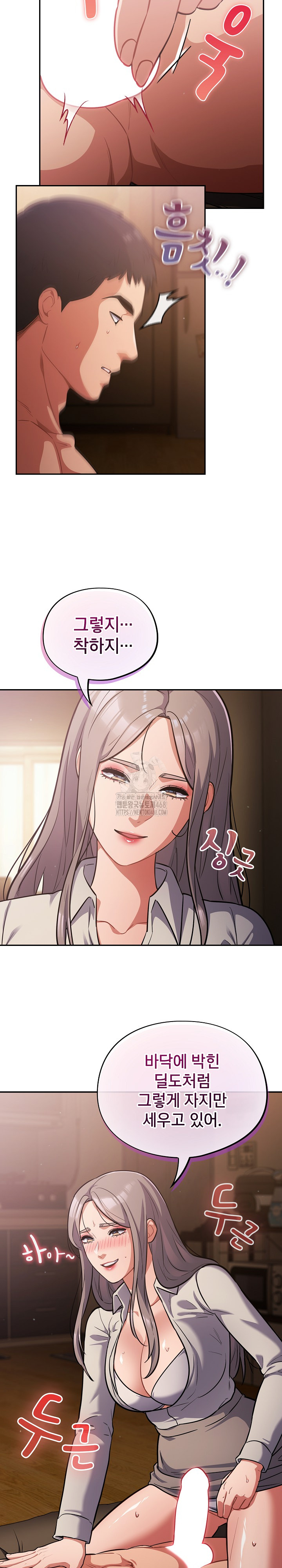 Stupid Virus Raw Chapter 60 Page 19