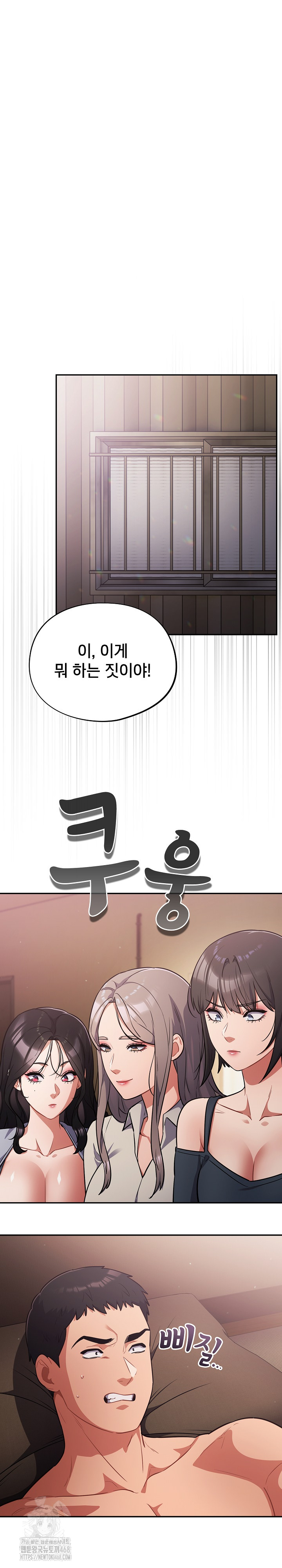 Stupid Virus Raw Chapter 60 Page 2