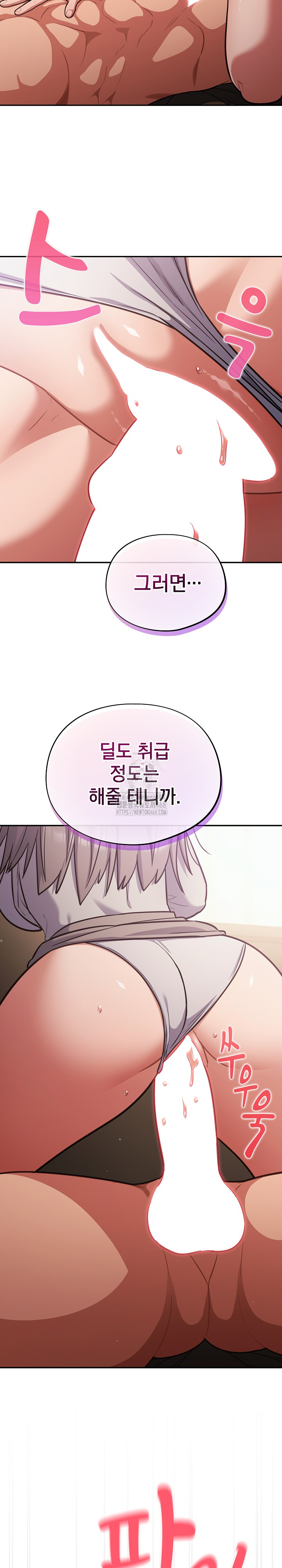 Stupid Virus Raw Chapter 60 Page 20