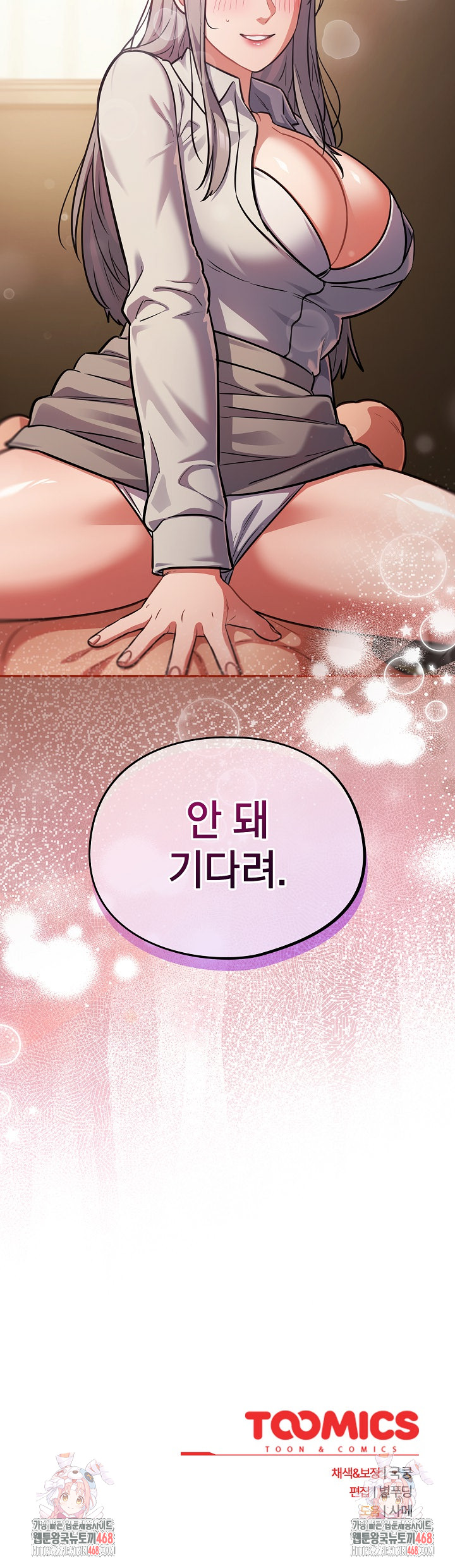 Stupid Virus Raw Chapter 60 Page 24