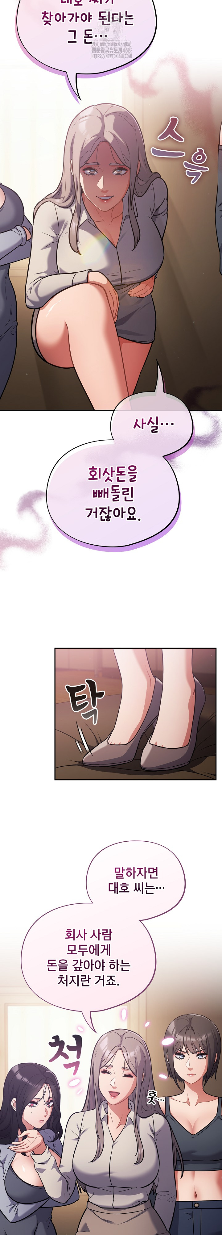 Stupid Virus Raw Chapter 60 Page 4