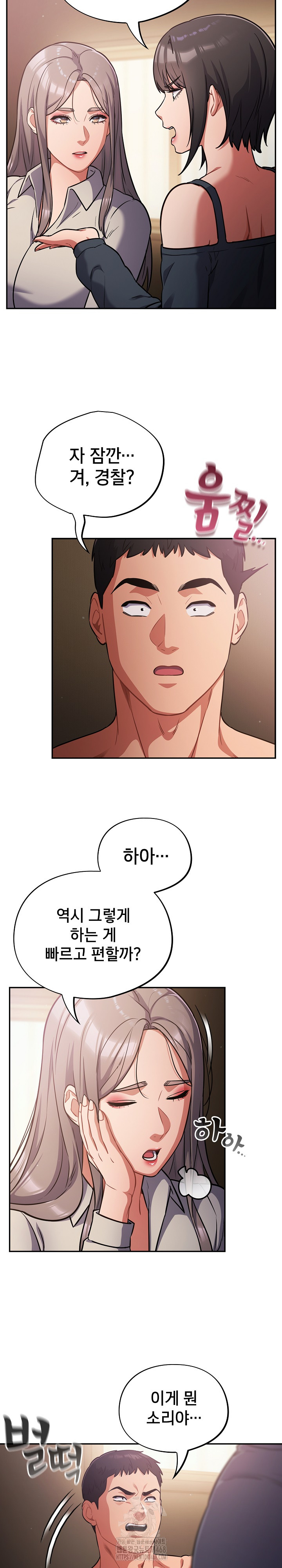 Stupid Virus Raw Chapter 60 Page 6