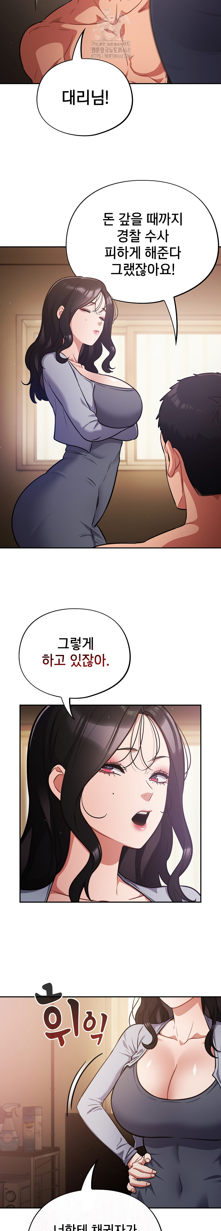 Stupid Virus Raw Chapter 60 Page 7