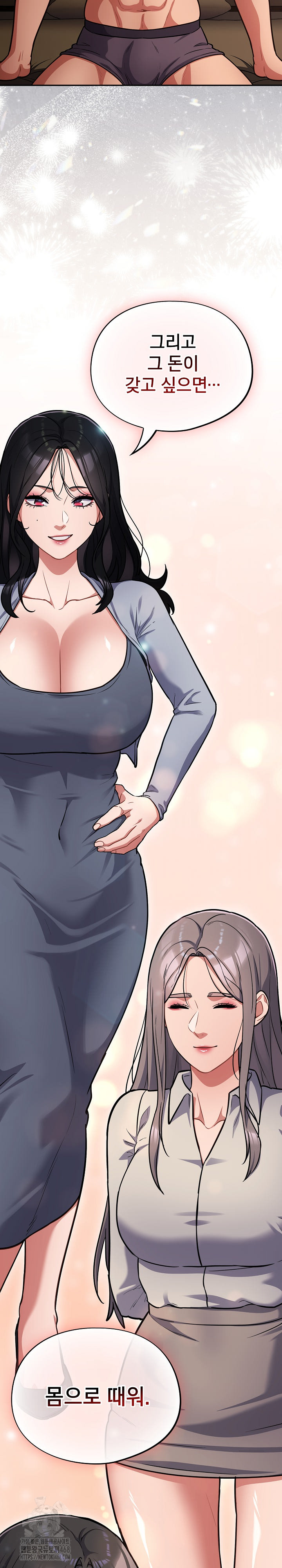 Stupid Virus Raw Chapter 60 Page 9