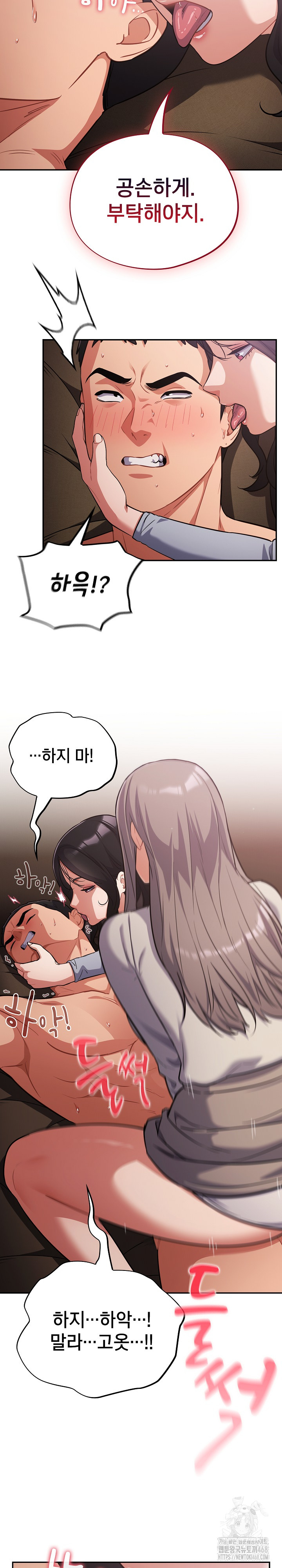 Stupid Virus Raw Chapter 61 Page 10