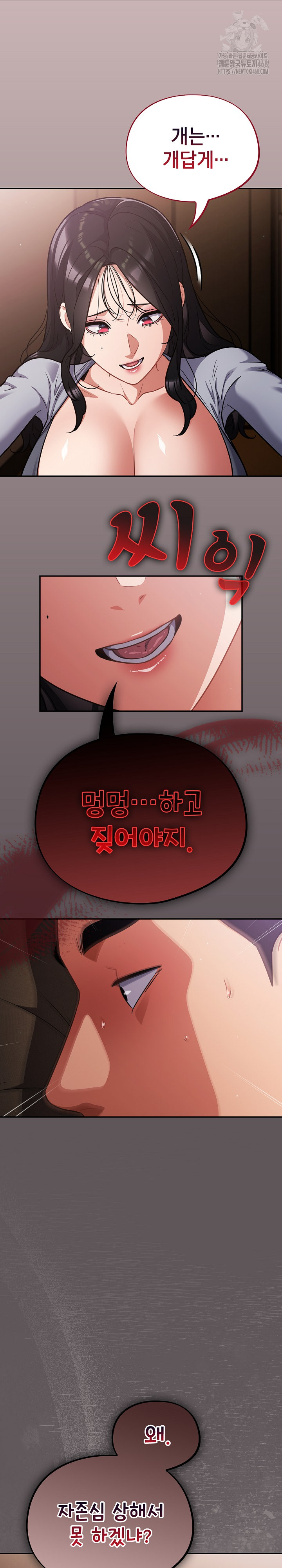 Stupid Virus Raw Chapter 61 Page 14