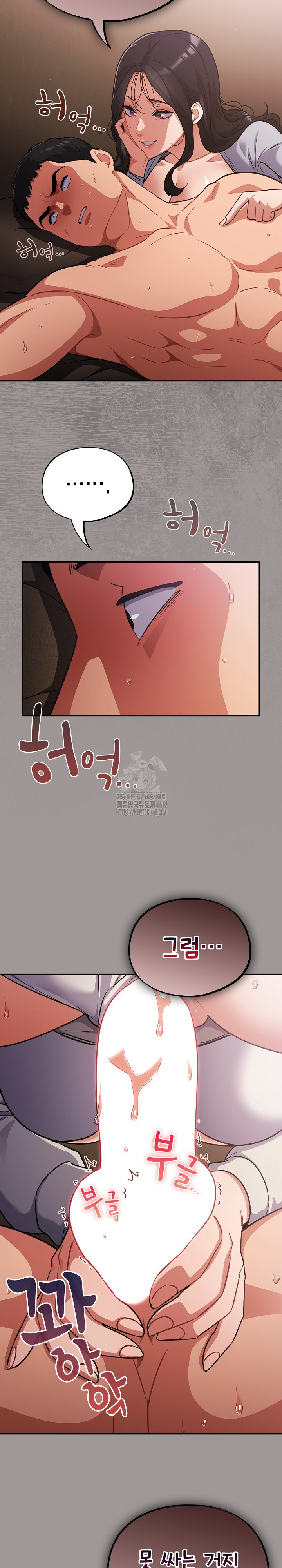 Stupid Virus Raw Chapter 61 Page 15