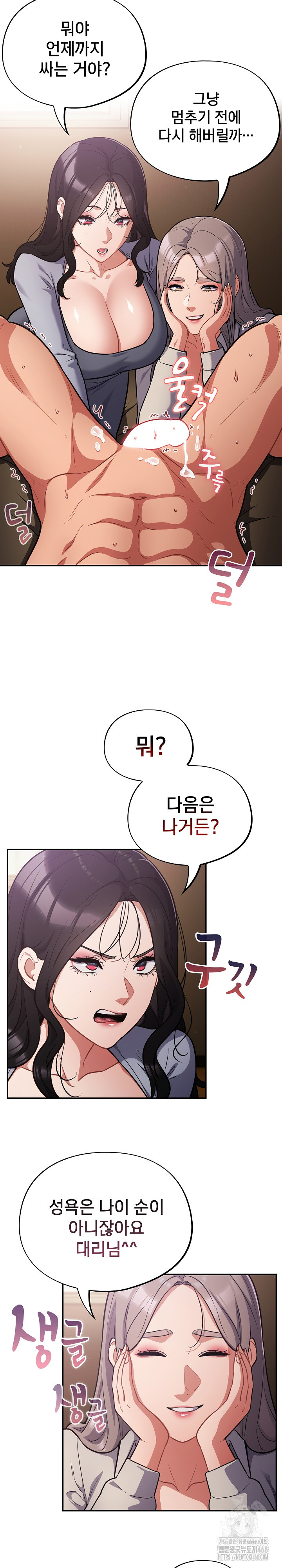 Stupid Virus Raw Chapter 61 Page 22