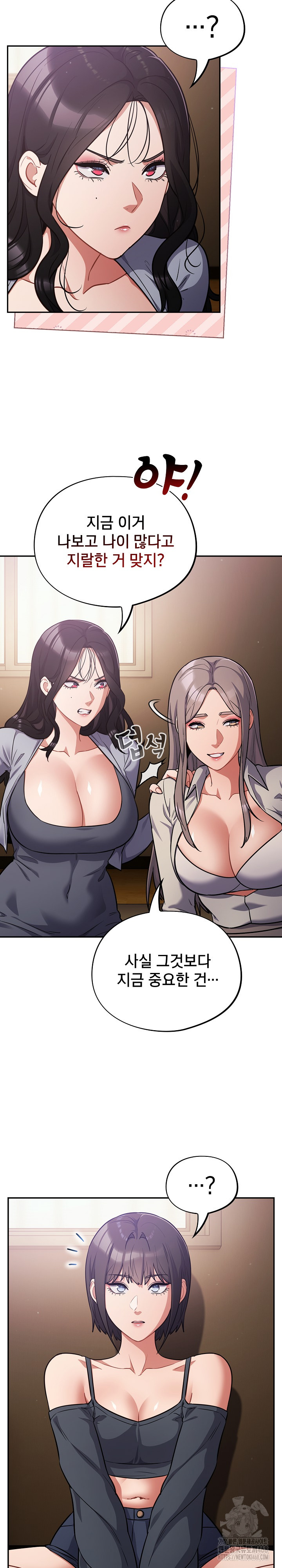 Stupid Virus Raw Chapter 61 Page 23