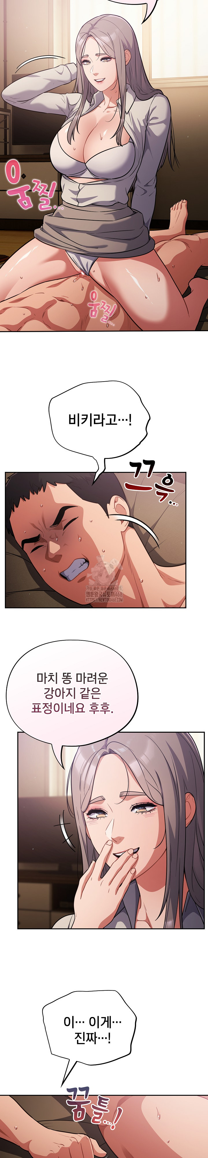 Stupid Virus Raw Chapter 61 Page 3