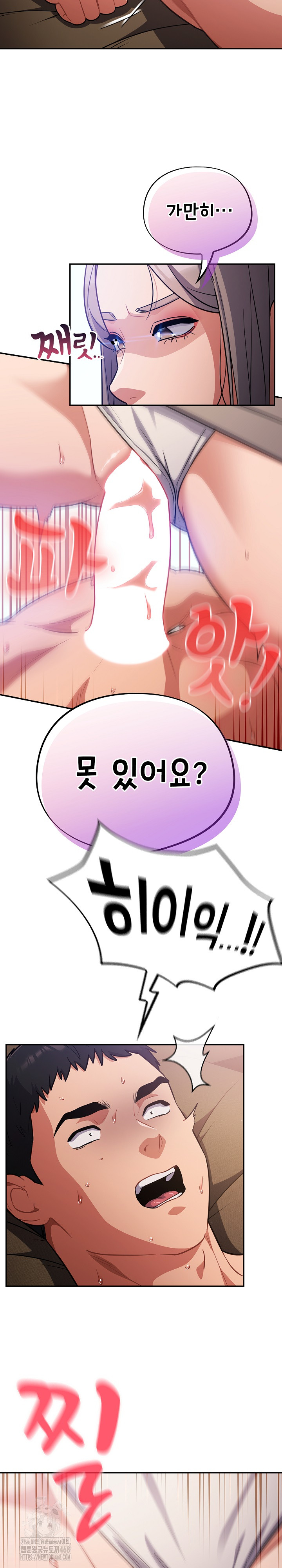 Stupid Virus Raw Chapter 61 Page 4