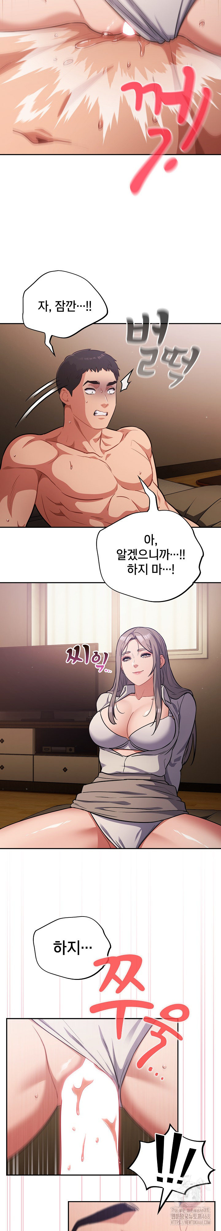 Stupid Virus Raw Chapter 61 Page 5