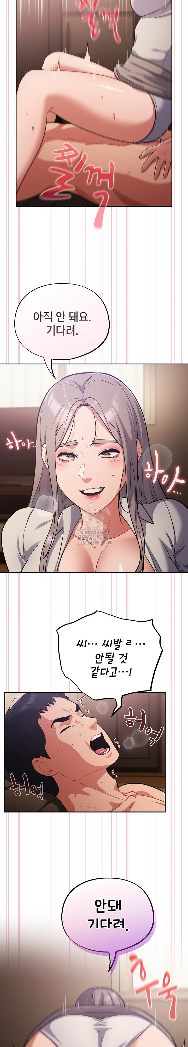 Stupid Virus Raw Chapter 61 Page 7