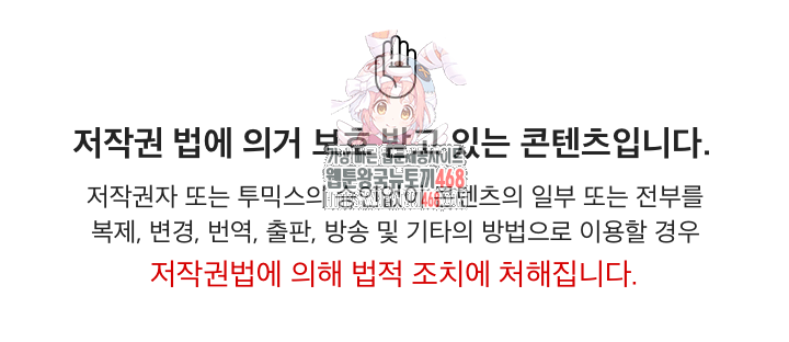 Stupid Virus Raw Chapter 62 Page 1