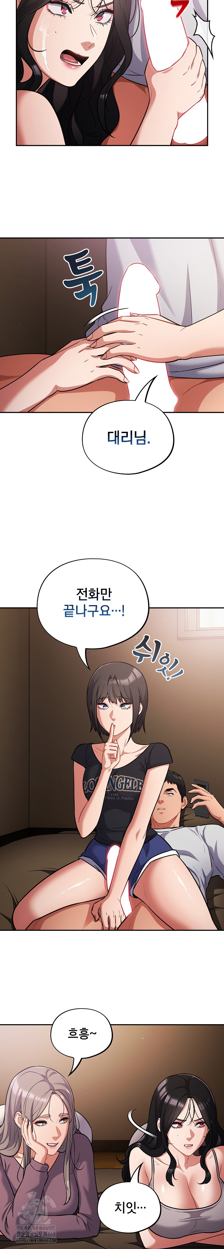 Stupid Virus Raw Chapter 62 Page 10