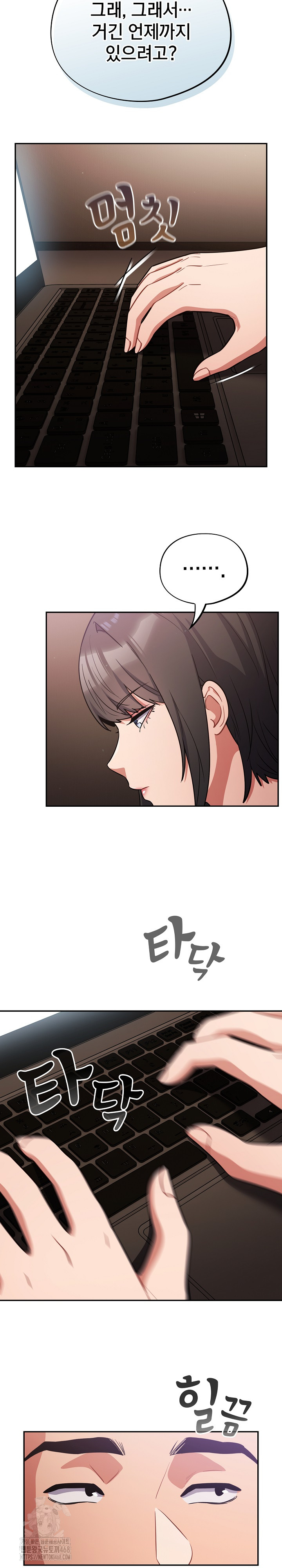 Stupid Virus Raw Chapter 62 Page 12