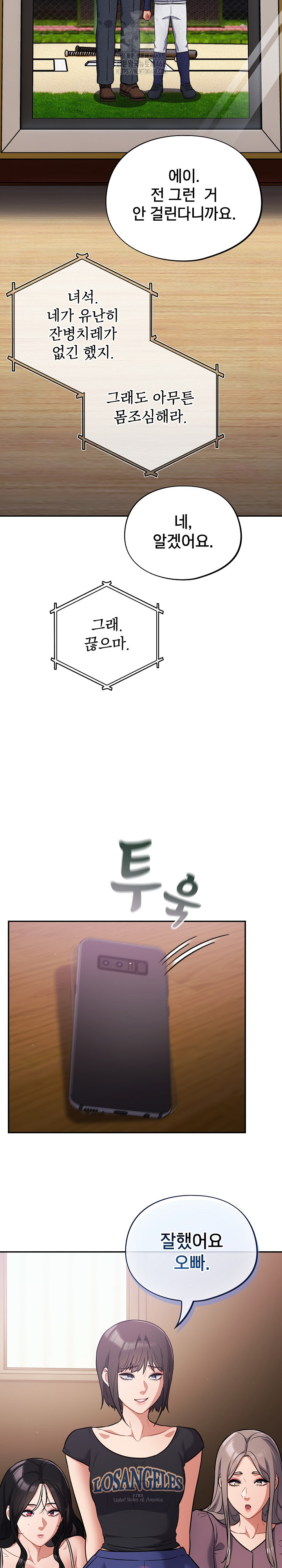 Stupid Virus Raw Chapter 62 Page 14