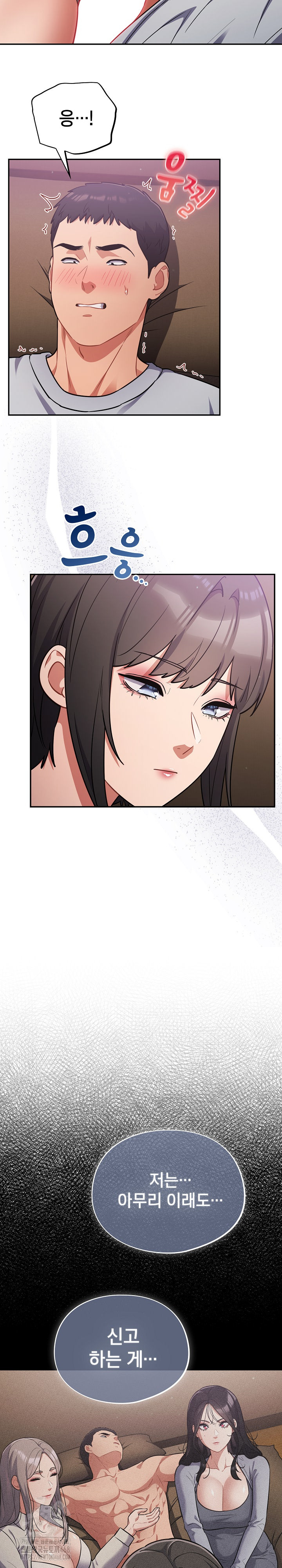 Stupid Virus Raw Chapter 62 Page 16